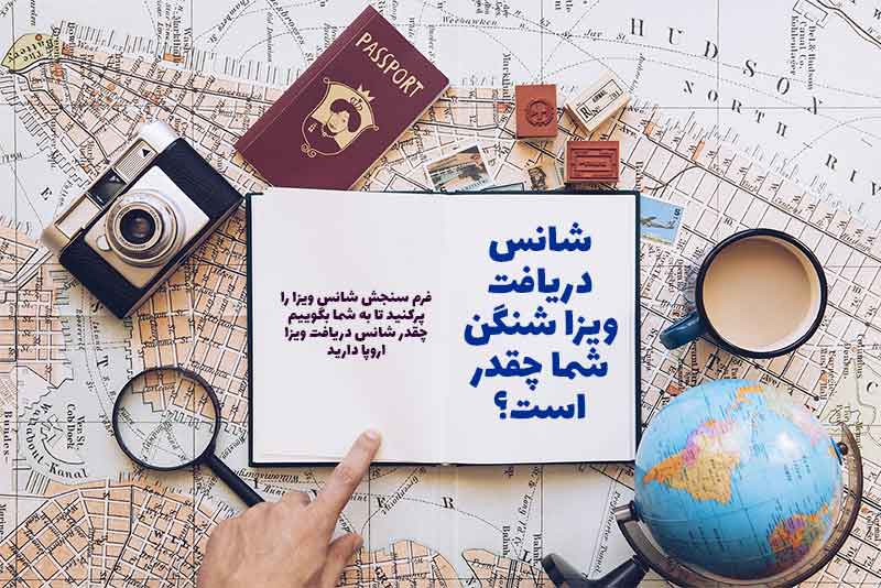 schengen-popup